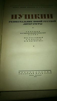Pushkin rare book Russian old ancient vintage 1941 Без бренда - фотография #4