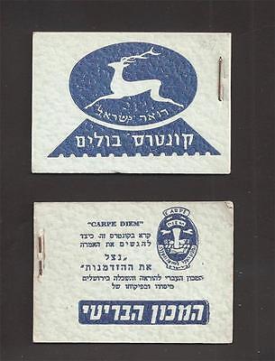 Israel 1956 Twelve Tribes Stamp Booklet Bale B9 Без бренда