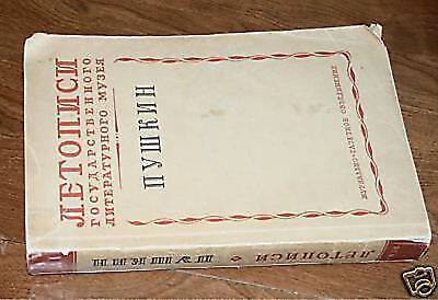 1936 "LETOPISI" - RARE BOOK ABOUT PUSHKIN IN RUSSIAN Без бренда