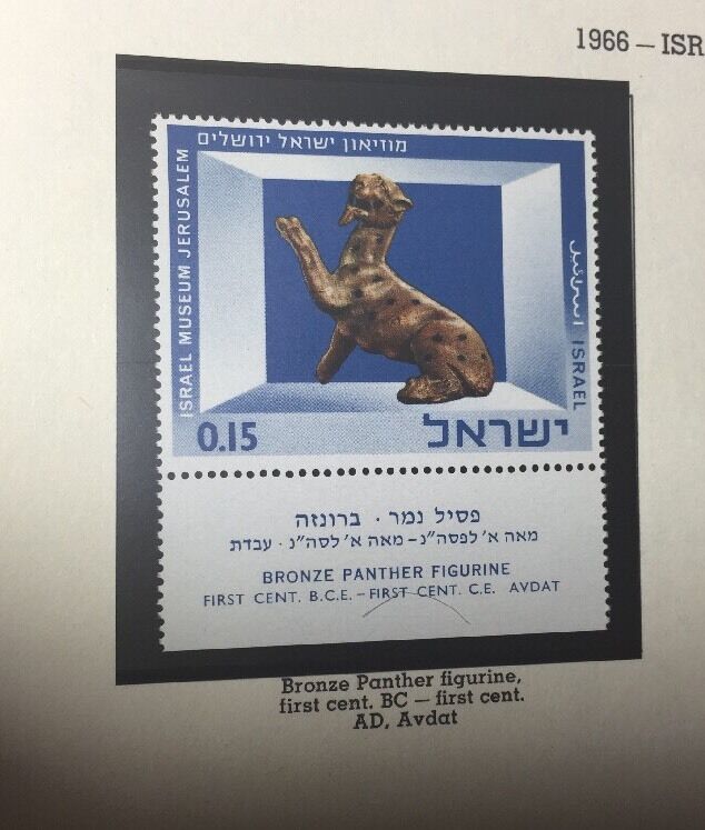 1966 Israel Museum 6 Stamps Full Tab High Cv Mint Без бренда - фотография #2