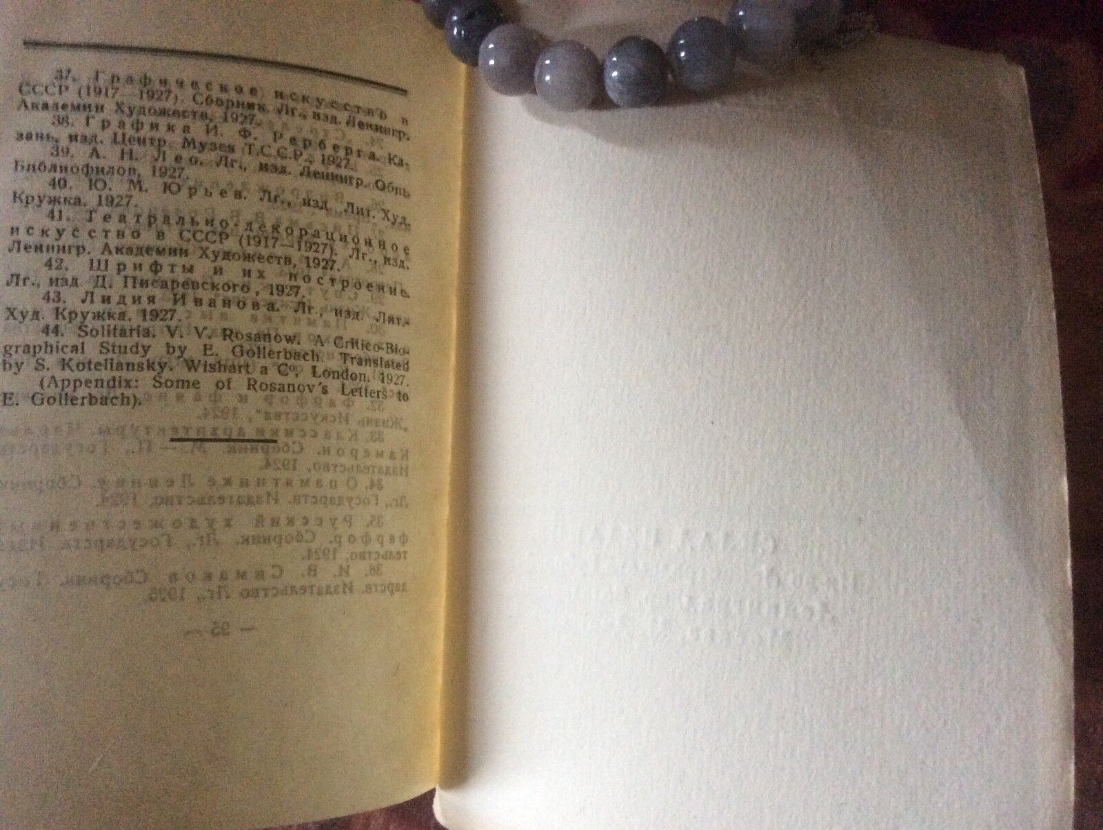 RARE RUSSIAN BOOK AKHMATOVA PUSHKIN "Gorod Muz" 1927 E. GOLLERBAKH FIRST EDITION Без бренда - фотография #9