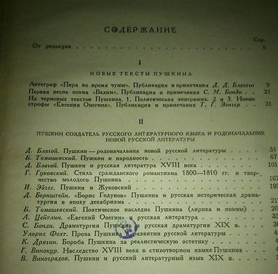 Pushkin rare book Russian old ancient vintage 1941 Без бренда - фотография #7
