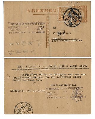 1940 Shanghai China Postcard Cover Jewish Ghetto Local Probst Read and Write Без бренда