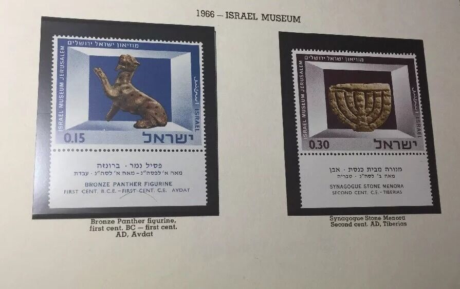 1966 Israel Museum 6 Stamps Full Tab High Cv Mint Без бренда