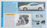 1997?1998 Acura Integra R vs Fiat Coupe  Road Test Brochure Без бренда - фотография #5