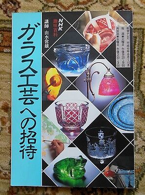 JAPANESE ART GLASS and CRYSTAL Richly ILLUSTRATED BOOK Published in Japan Без бренда