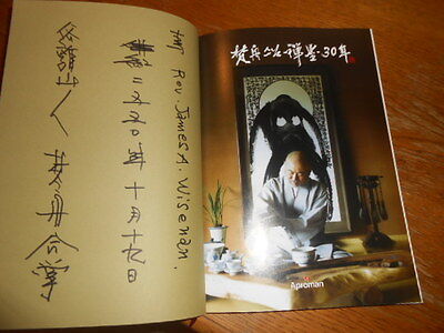 Buddhist artist Rev Bumju signed art book Без бренда - фотография #2