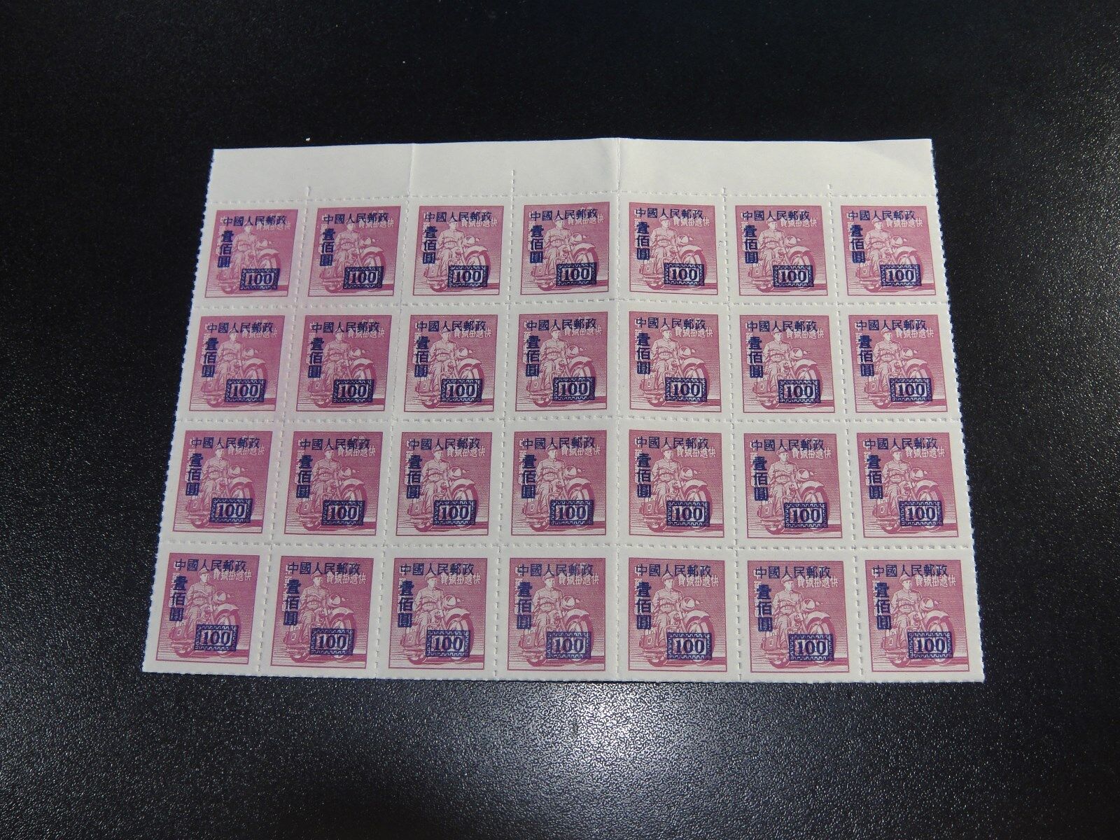 CHINA PRC 1950 Sc#24 $100 Rouletted Marginal Blk/28 MNH VF Без бренда