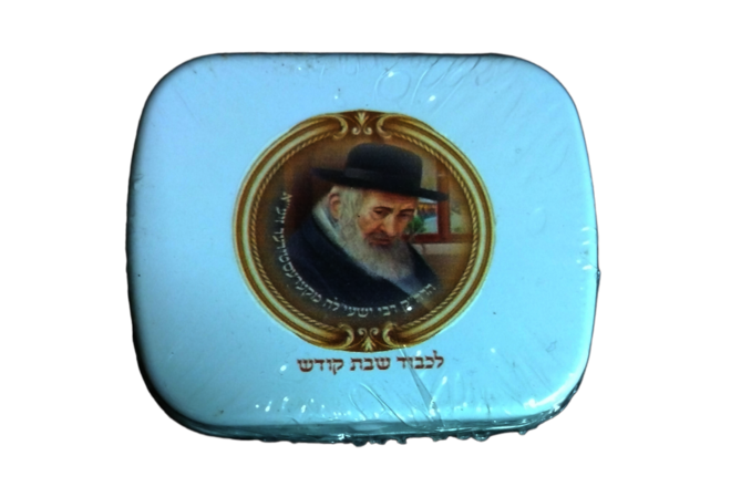 Metal Spice Box Reb Shayeh Ben Reb Moishe Smelling Tabak Lecovod Shabbos Kodesh