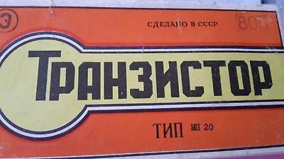 50 pcs MP20 Vintage Russian Germanium PNP Transistor 50V  military Soviet N/A - фотография #6
