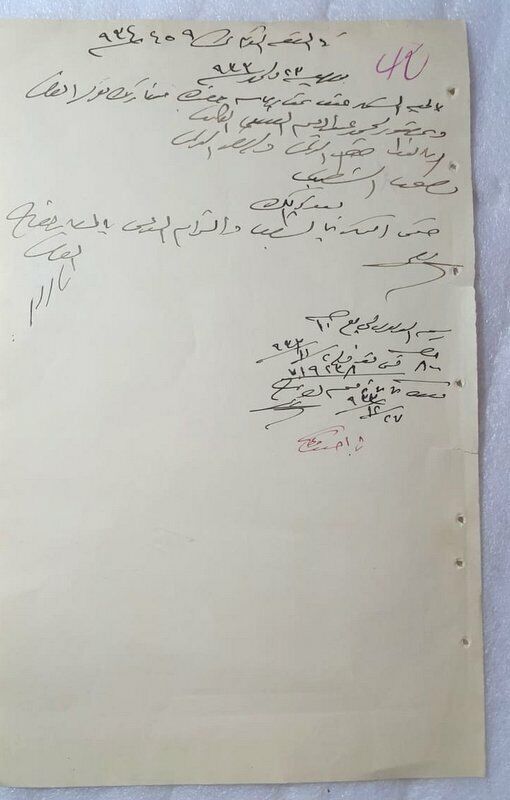 1930s Lot of 10 Judgments issuedاحكام صادره باسم جلالة الملك فؤاد الاول ملك مصر Без бренда - фотография #7