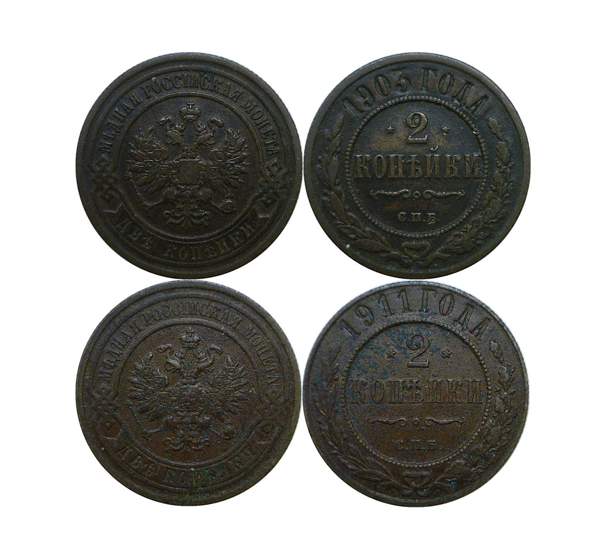 1903 And 1911 Russia 2 Kopeks Nicholas II 2 Coin Lot Y# 10.2 Circulated Без бренда