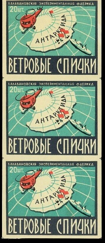 Uncut Sheet of Russian Antartica Match Book Labels Без бренда