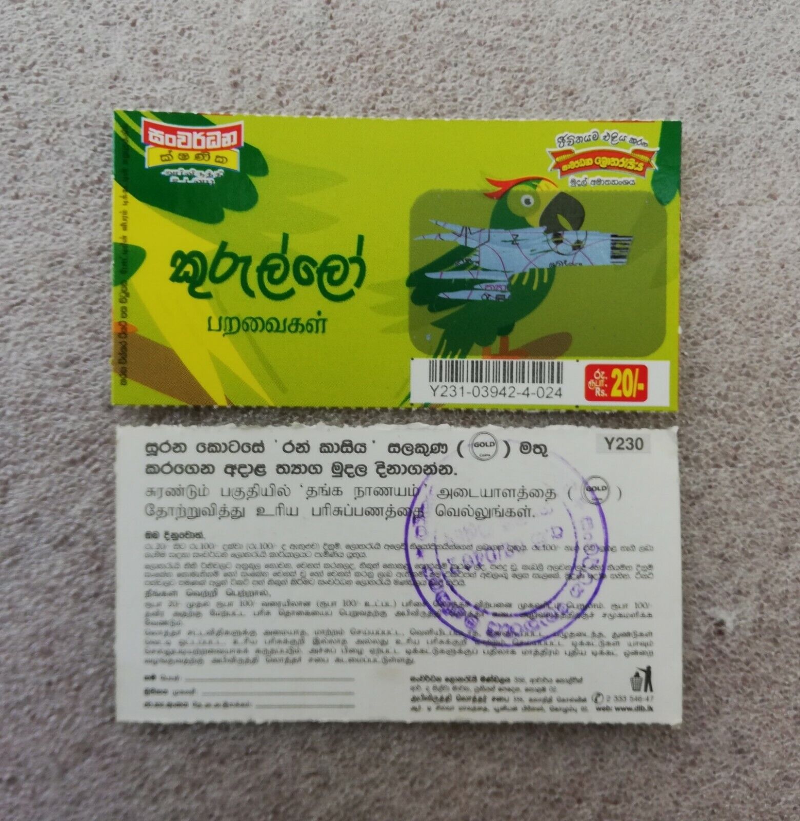100 Pcs Sri Lankan Scratch Lottery Tickets Collection 2019 For Collectors Без бренда - фотография #4