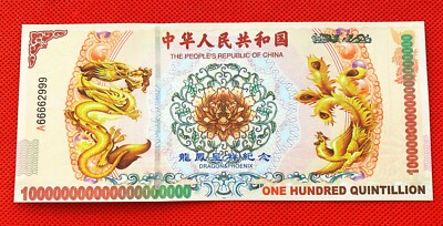 10 X 100 Quintillion Chinese Yellow Dragon Paper Note Un-currency with UV Light Без бренда - фотография #3