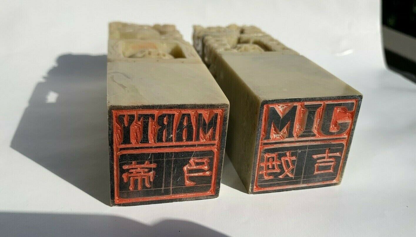 Two (2) CHINESE JADE HAND CARVED STONE NAME STAMPS - "MARTY" & "GIM" Без бренда - фотография #11