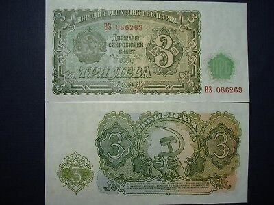 Bulgaria 1951 UNC Paper Money Banknote 7 Pieces Set New Без бренда - фотография #3