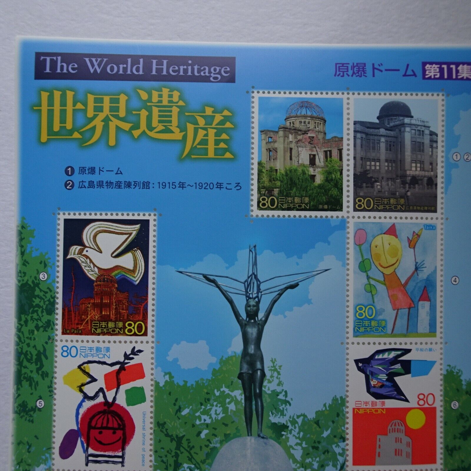 The World Heritage  No.11 the Atom bomb dome 2003  stamp full sheet, flyer Без бренда - фотография #4