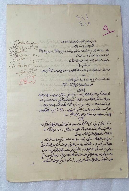 1930s Lot of 10 Judgments issuedاحكام صادره باسم جلالة الملك فؤاد الاول ملك مصر Без бренда - фотография #3