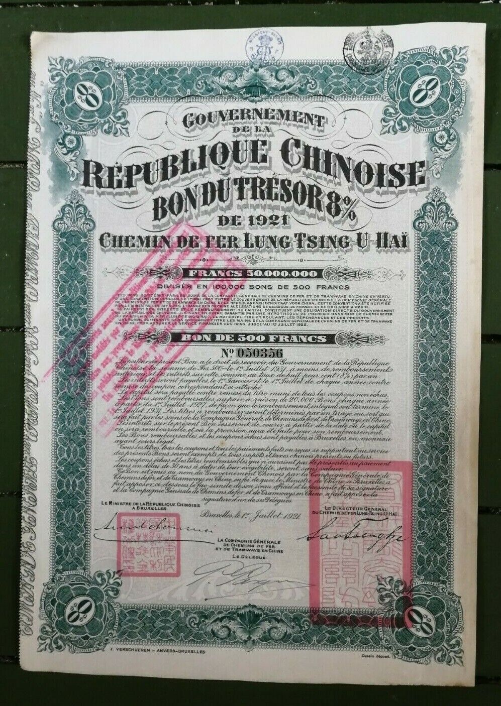 CHINA LUNG TSING U HAI 1921 8% chemin de fer 2 pieces Без бренда