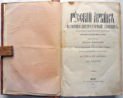 1866 Rare Russian History Archive Book PHOTO Czars PUSHKIN Romanov Suvorov Poem Без бренда - фотография #5