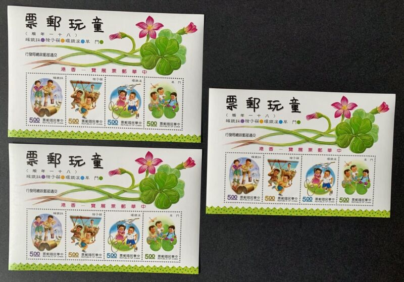 Taiwan 3x 1992 souvenir sheets Children's Games MNH Без бренда