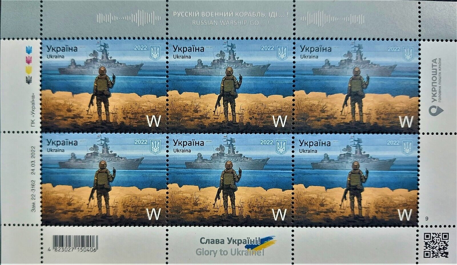 ORIGINAL. Postage stamp of Ukraine. Block 6 pcs W "Russian warship go!".14.04.22 Без бренда - фотография #3