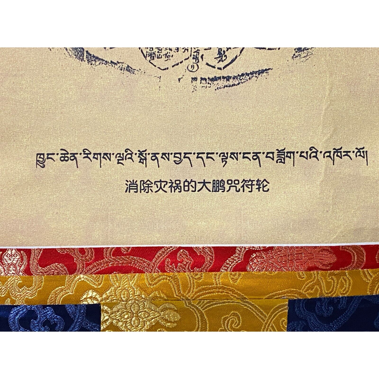 Tibetan Print Fabric Trim Guardian Buddha Deity Art Wall Scroll Thangka ws2205 Без бренда - фотография #4
