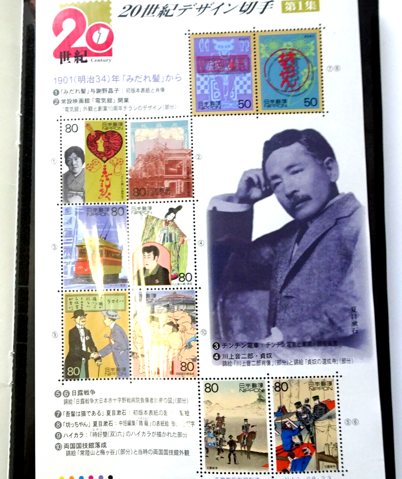 The 20th Century No.1 & 2 special stamp sheets 1999 in exclusive holder Japan  Без бренда