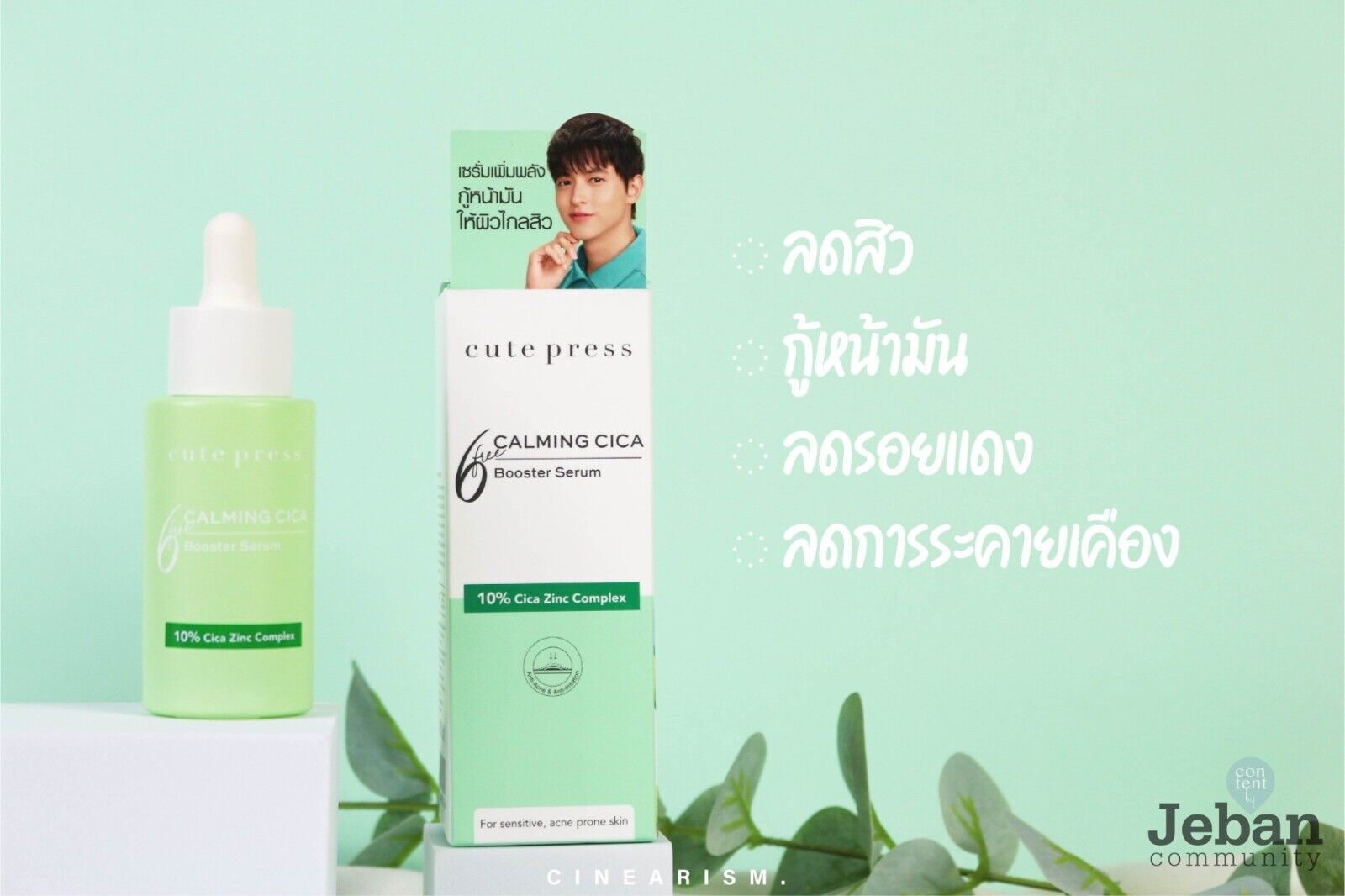 Set Cute Press Calming Cica Booster Serum 30ML & Mask 50G Sensitive Acne Skin Cute Press 10-2-6200014918 - фотография #5