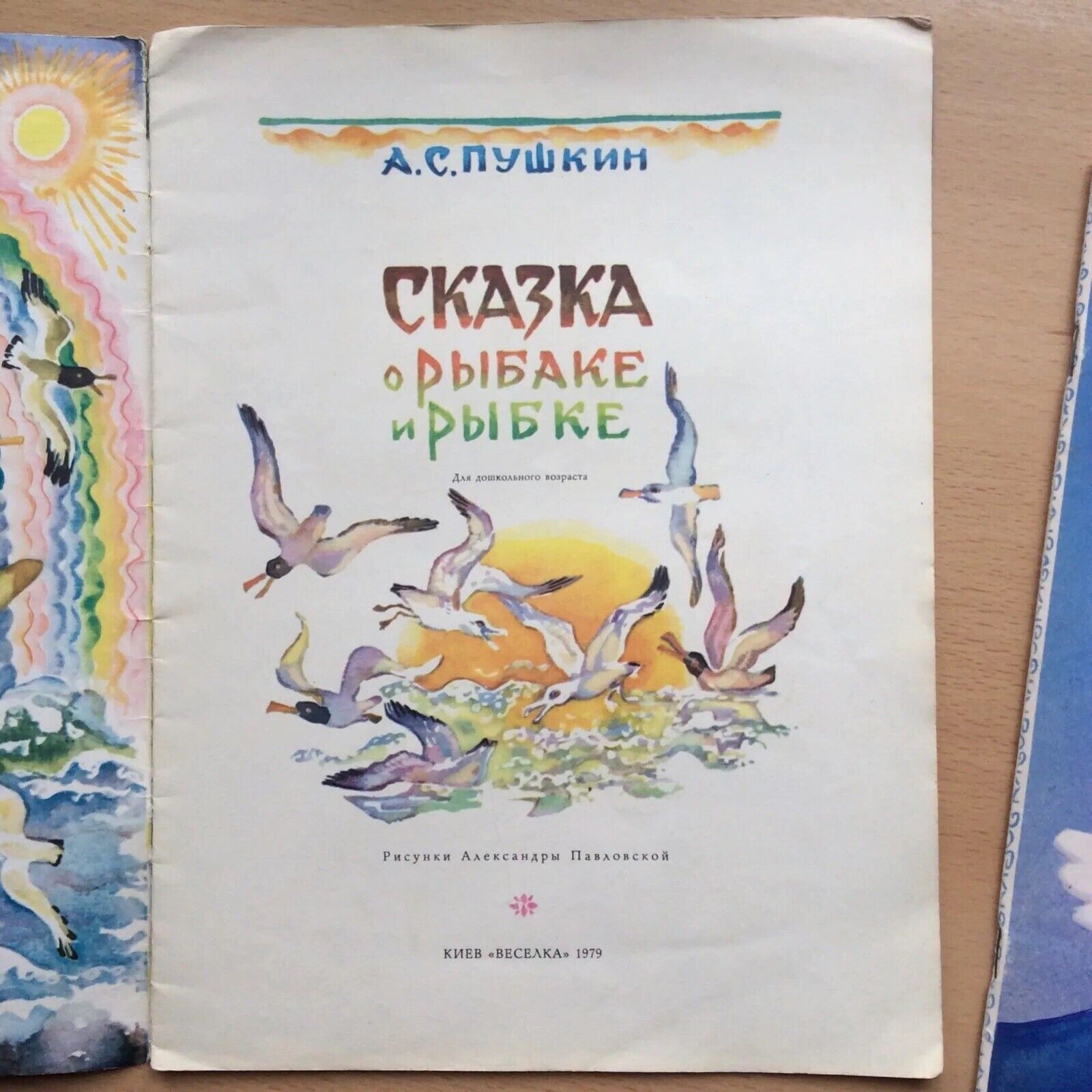1970 Rare Vtg Children's Book Russian by Pushkin Kids Fairy Tale Book Set2 VG++ Без бренда - фотография #7