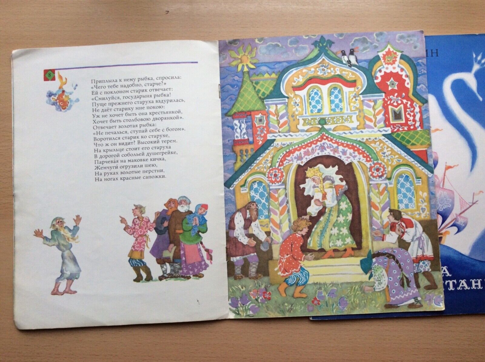 1970 Rare Vtg Children's Book Russian by Pushkin Kids Fairy Tale Book Set2 VG++ Без бренда - фотография #9