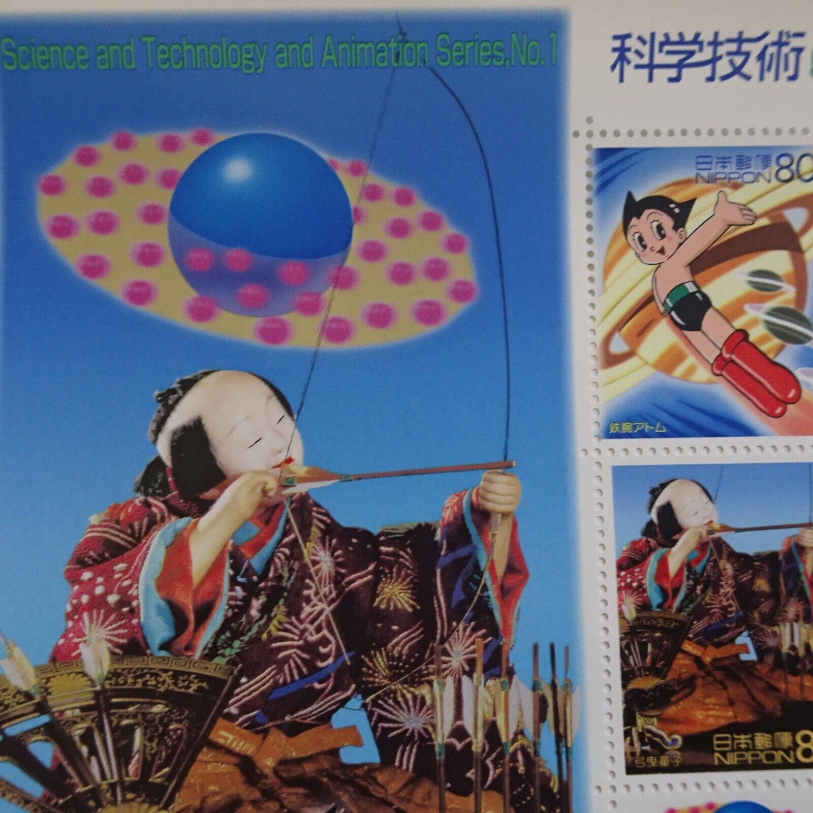 Science & Technology & Animation #1 Astro Boy 2 kind Stamp Sheet + Flyer 2003.12 Без бренда - фотография #4