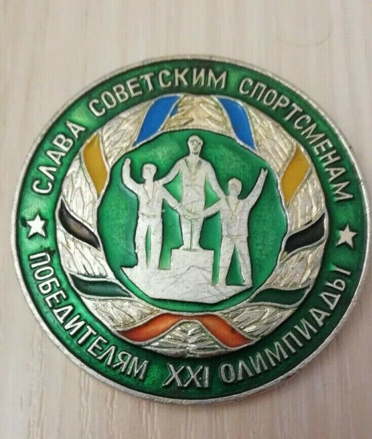 Rare Olympiad 80 Moscow Badge Olympic USSR sports Propaganda Russia Без бренда