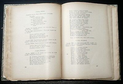 Сочинения Пушкина 1837-1937 Под редакцией М.Гофмана.1937 RARE BOOK ABOUT PUSHKIN Без бренда - фотография #5
