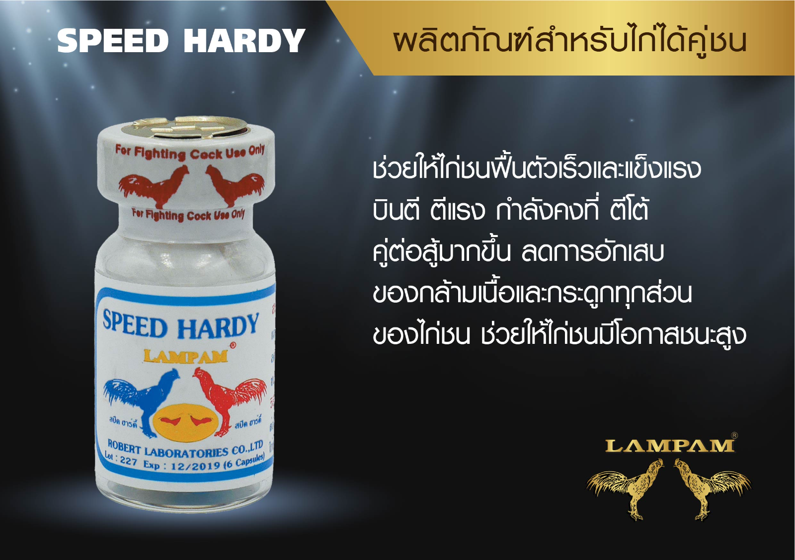 Set Vitamin Mega Power Speed Hardy Chicken Cock Rooster Supplement Thai LAMPAM Does not apply - фотография #6