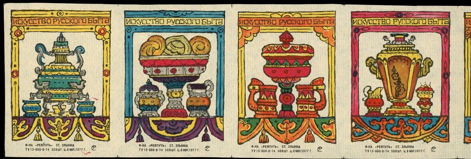 1977 Uncut Sheet of Russian Food and Drink 3x4 Colorful Match Book Labels (5) Без бренда - фотография #6