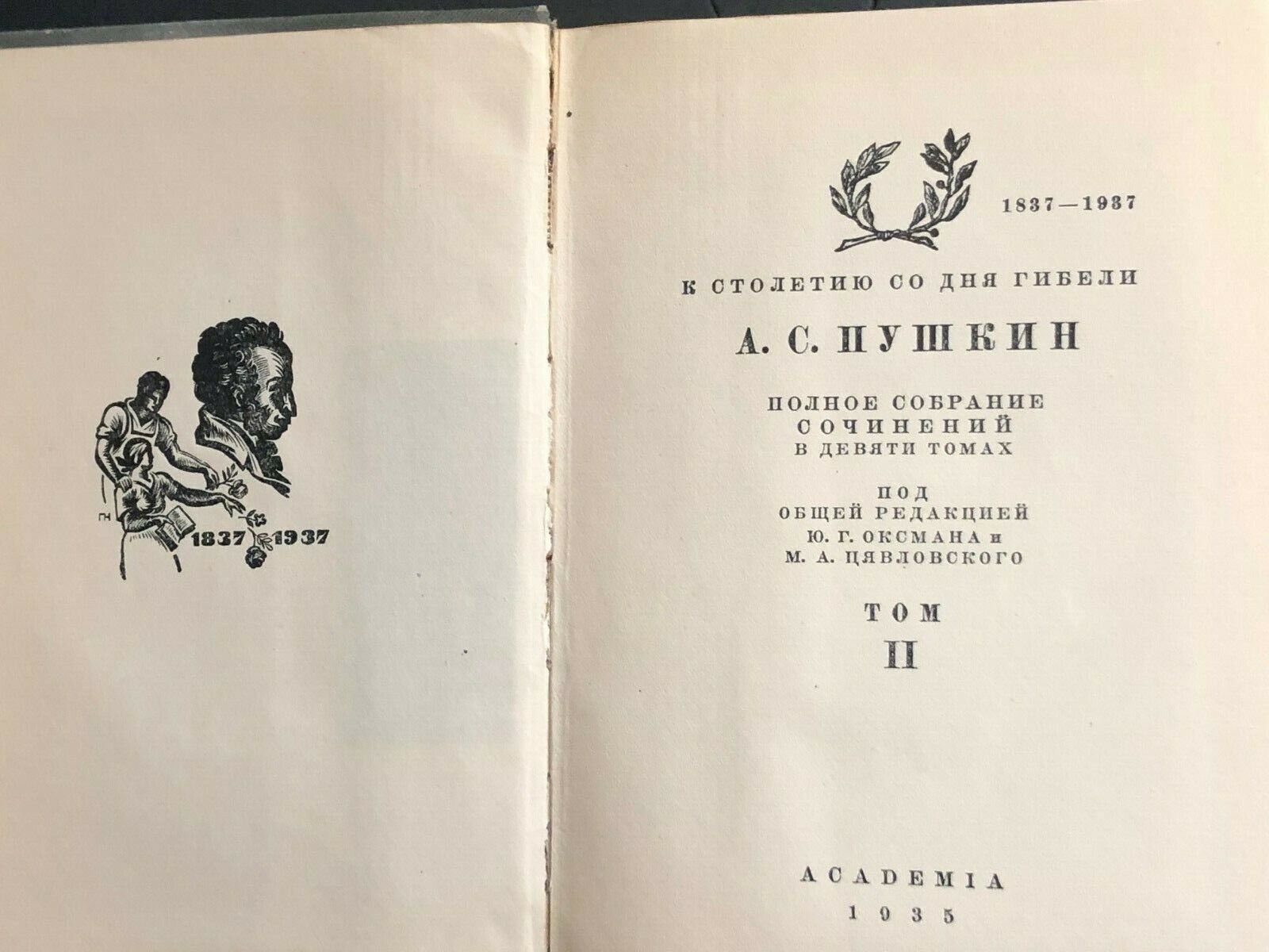 A. PUSHKIN 1935-1937 EDITION COMPLETE WORKS IN 9 MINI VOLUMES WITH COMMENTARIES Без бренда - фотография #3