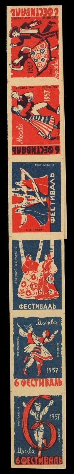 1957 Uncut Sheet of 9 Russian Dancing Theme Match Book Labels (9) Без бренда - фотография #2