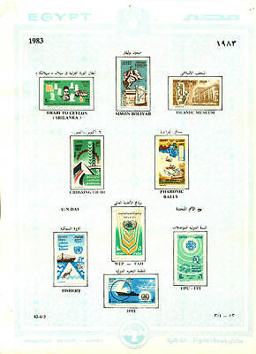 Egypt, Ägypten, Egipto "MNH" Every Stamp Issued in Egypt in Year 1983 Без бренда - фотография #4