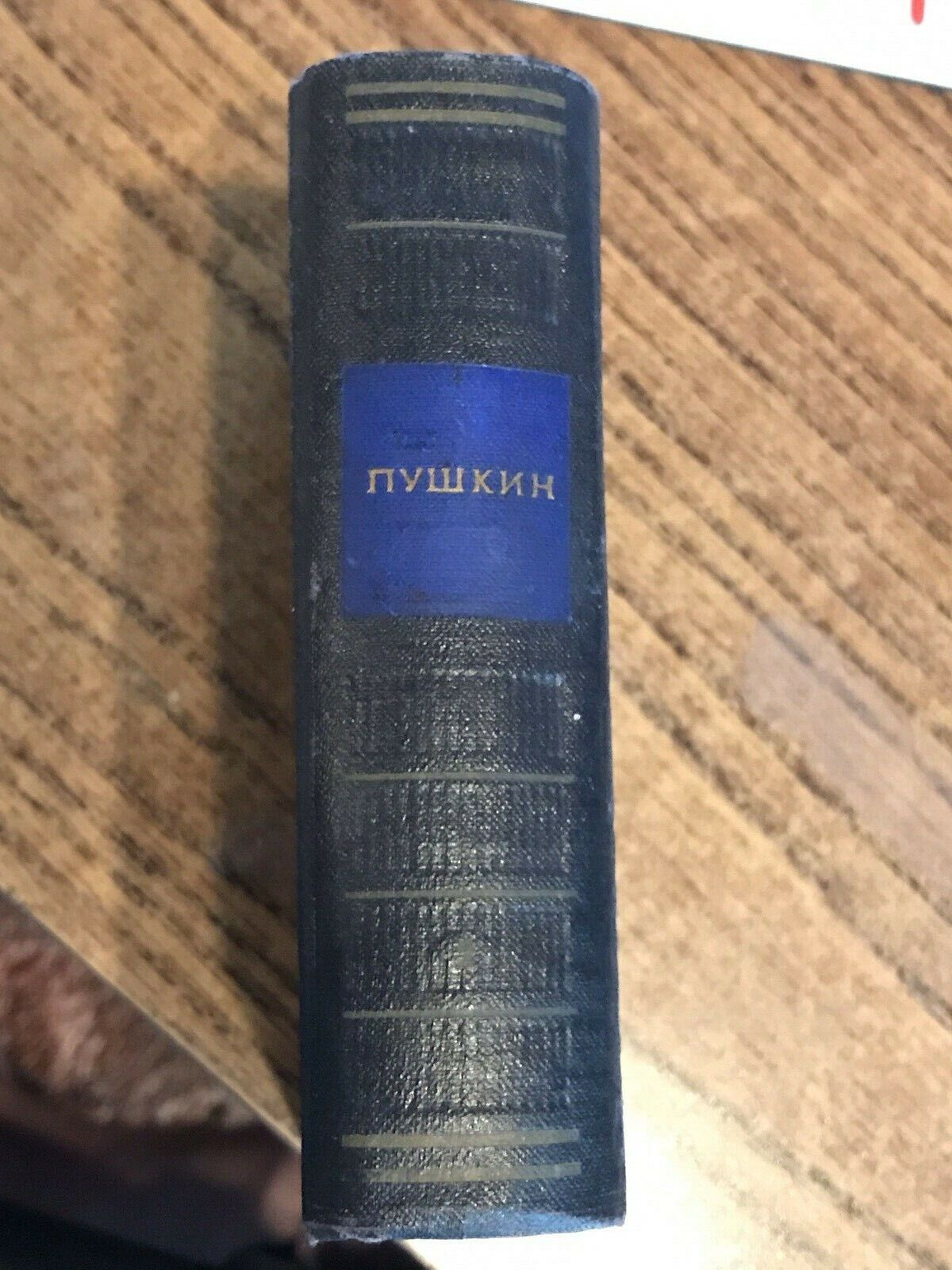 Пушкин -1954 Alexander Pushkin - Selected Works Russian Vintage Book Rare Без бренда - фотография #12