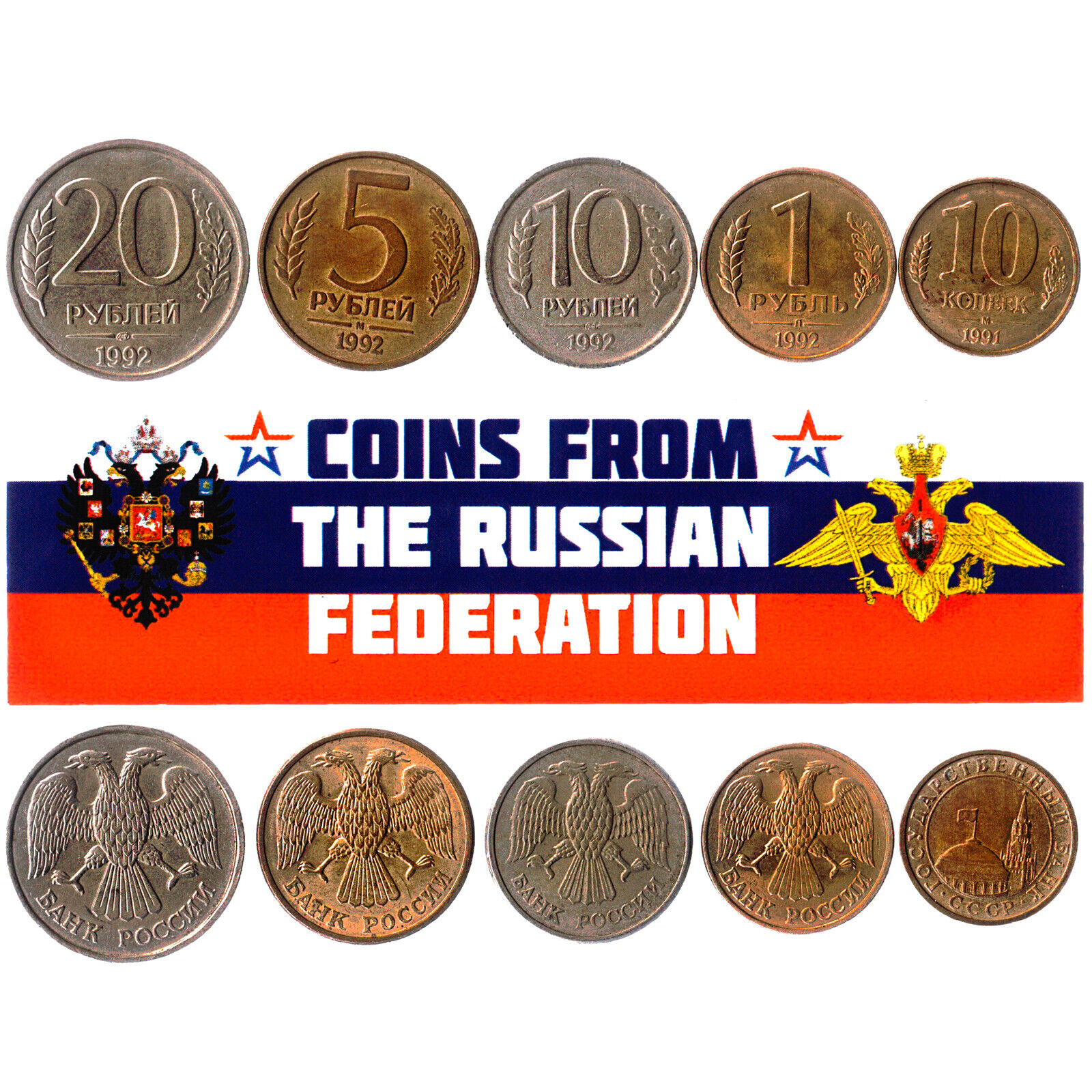 5 RUSSIAN FEDERATION COINS DIFFERENT EUROPEAN COINS FOREIGN CURRENCY, MONEY Без бренда