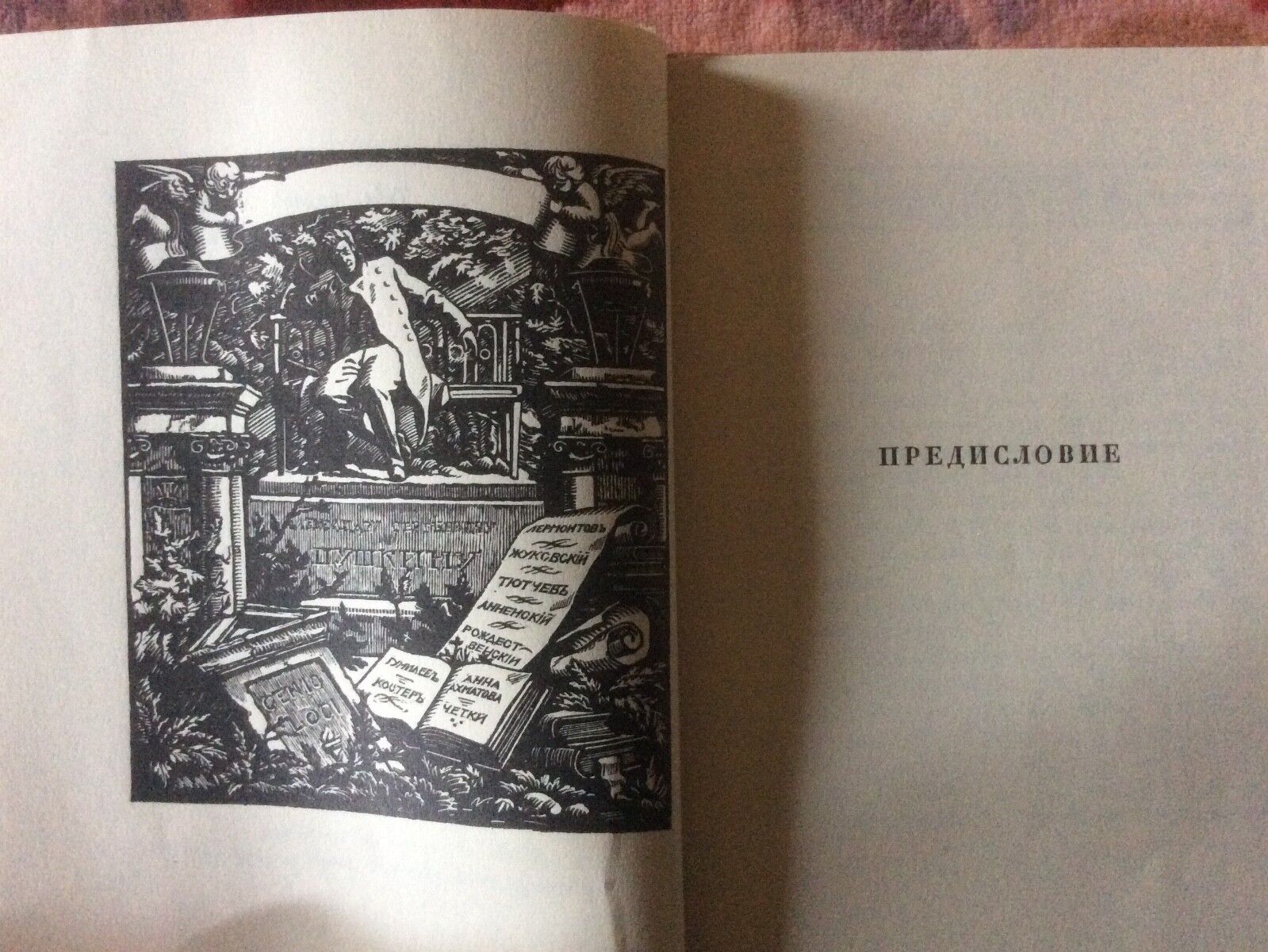 RARE RUSSIAN BOOK AKHMATOVA PUSHKIN "Gorod Muz" 1927 E. GOLLERBAKH FIRST EDITION Без бренда - фотография #5
