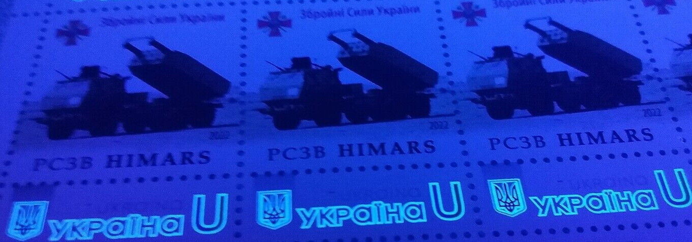 Postage stamp APU M142 HIMARS War Ukraine 2022 Без бренда - фотография #6