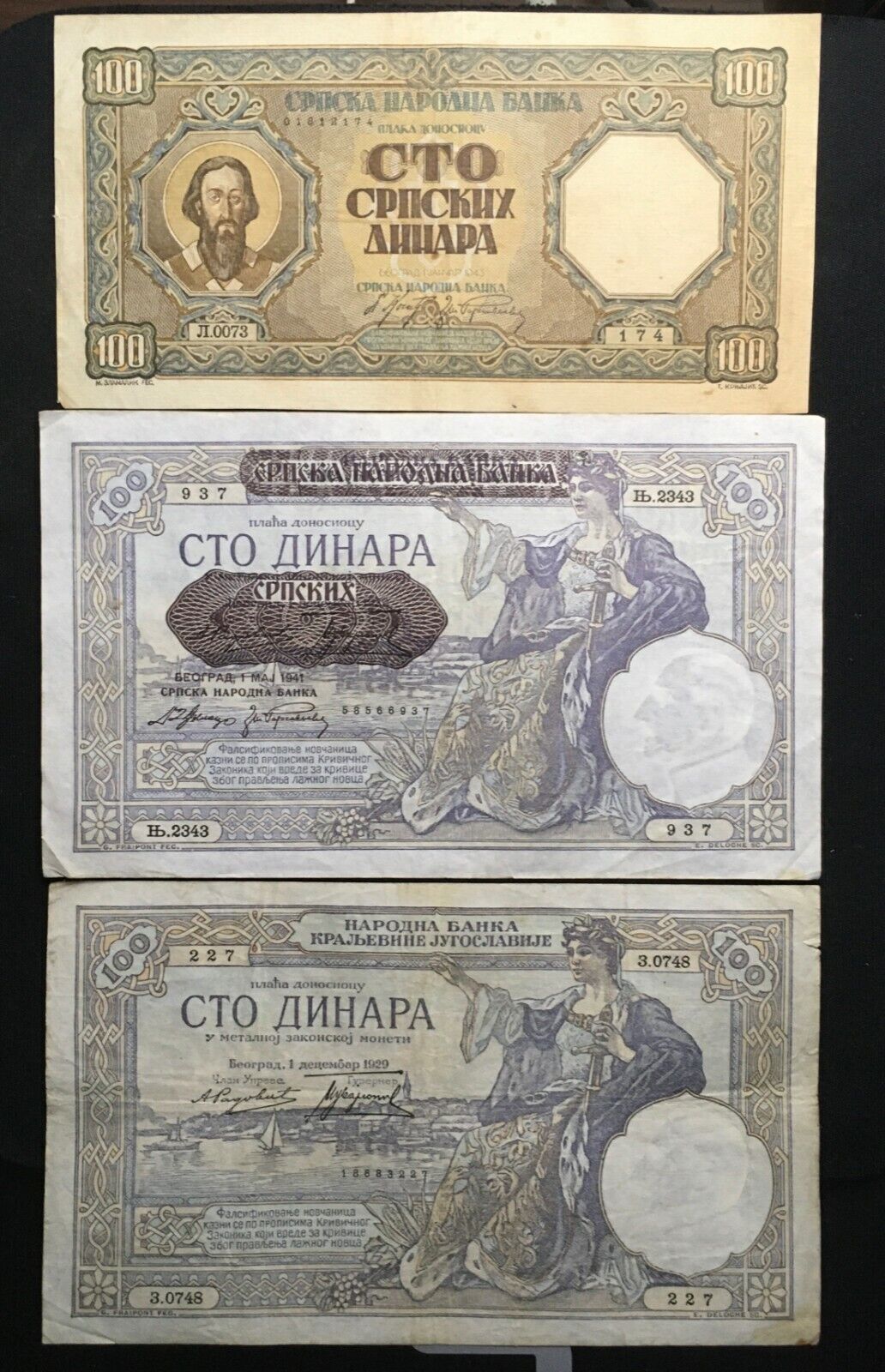Yugoslavia lot of 100 dinara 1929 100 dinara 1941 and 100 dinara 1943  Без бренда