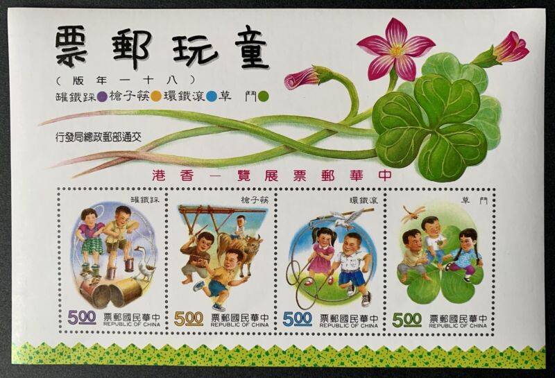 Taiwan 3x 1992 souvenir sheets Children's Games MNH Без бренда - фотография #2
