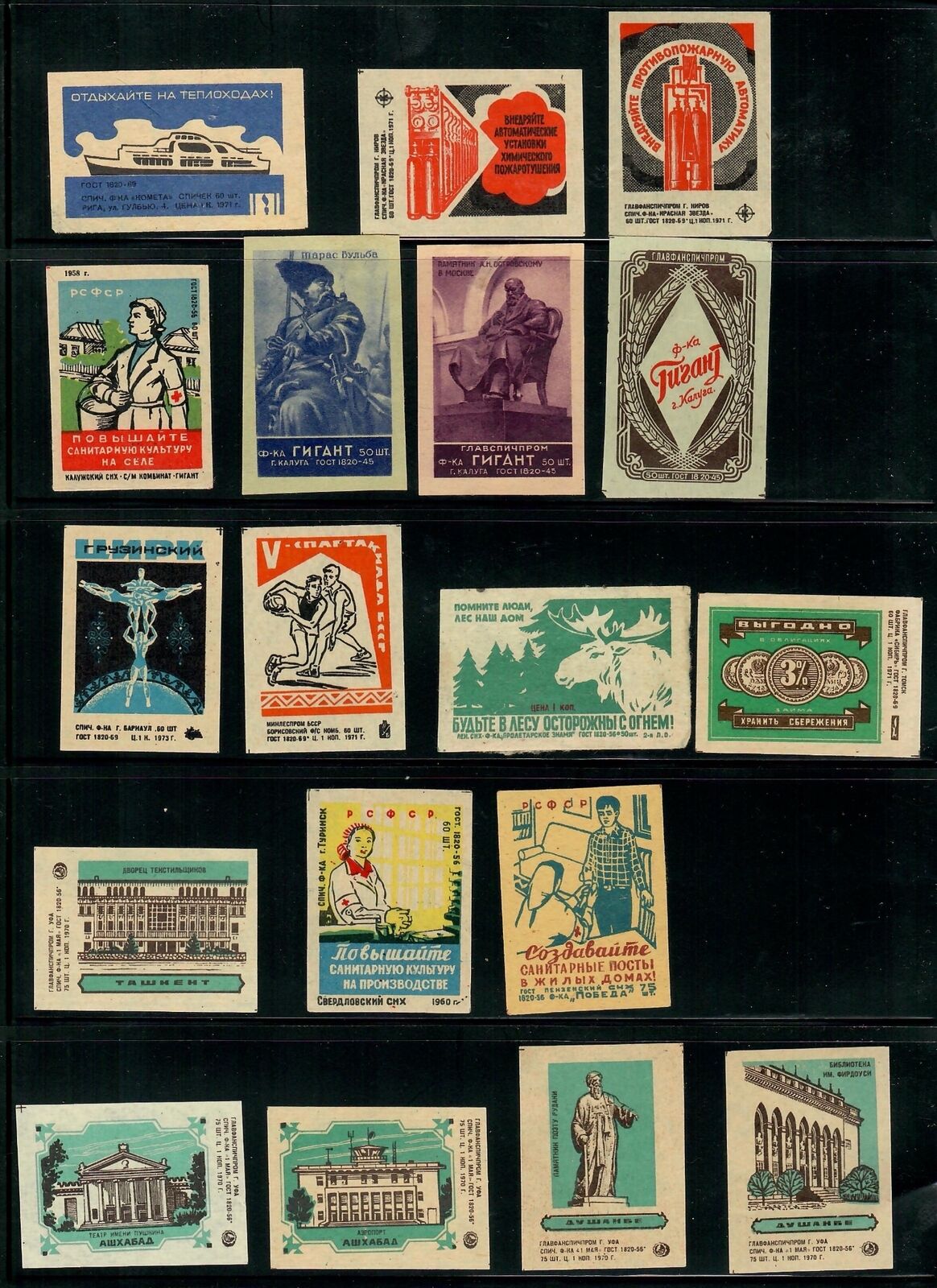 RUSSIA USSR: 1960's - 1970's Collection of 30 Different Matchbox Labels Без бренда