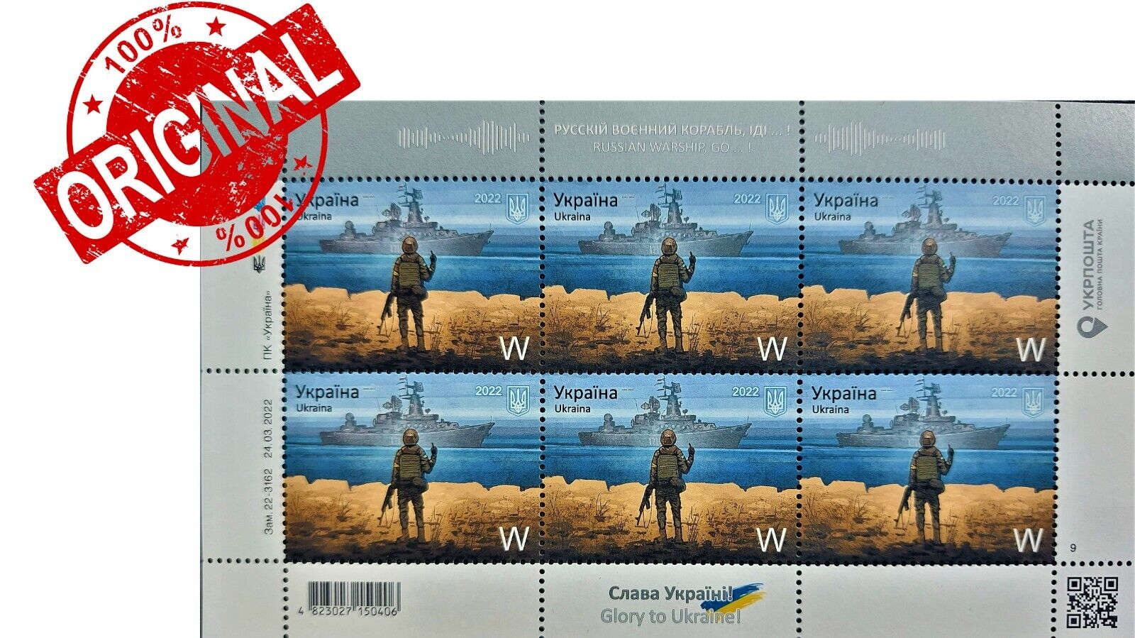 ORIGINAL. Postage stamp of Ukraine. Block 6 pcs W "Russian warship go!".14.04.22 Без бренда