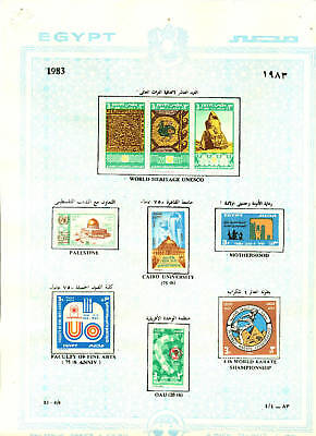 Egypt, Ägypten, Egipto "MNH" Every Stamp Issued in Egypt in Year 1983 Без бренда - фотография #2