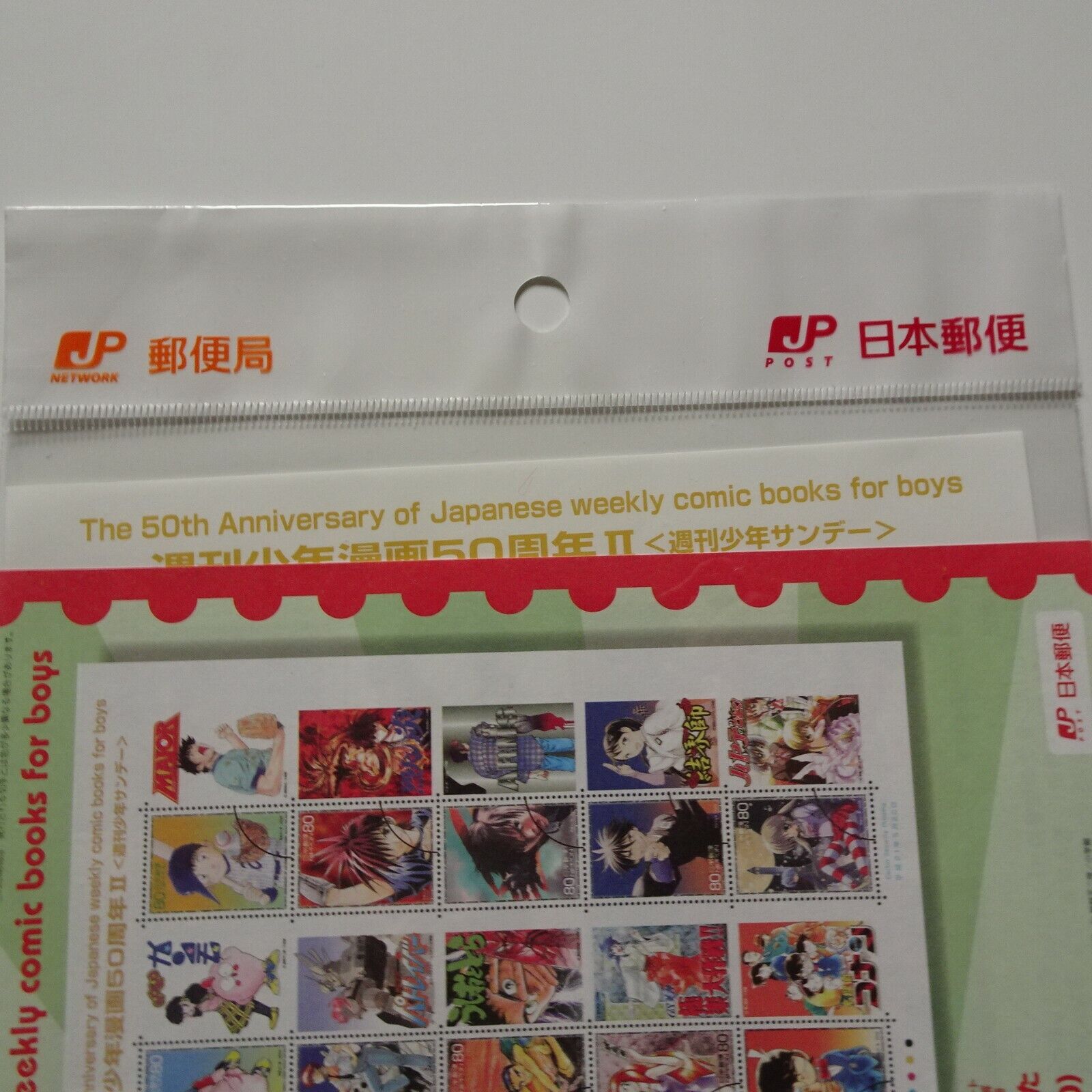 Shonen Jump Magazine 50th Stamp Sheet +Flyer 2009.5.22 in Japan post plastic bag Без бренда - фотография #2